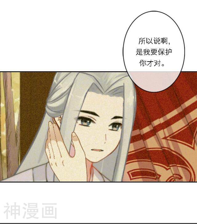 奔现吧！情缘韩漫全集-第24话 她又误会什么了？无删减无遮挡章节图片 